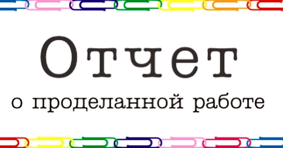 Отчет ФППД “Факел Свободы” 2023 год.