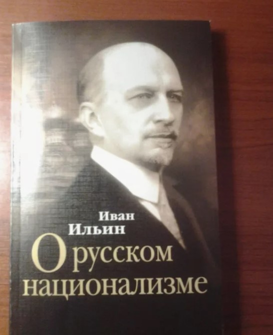 Кто такой Иван Ильин, и почему студенты возмутились присвоением его имени университету?