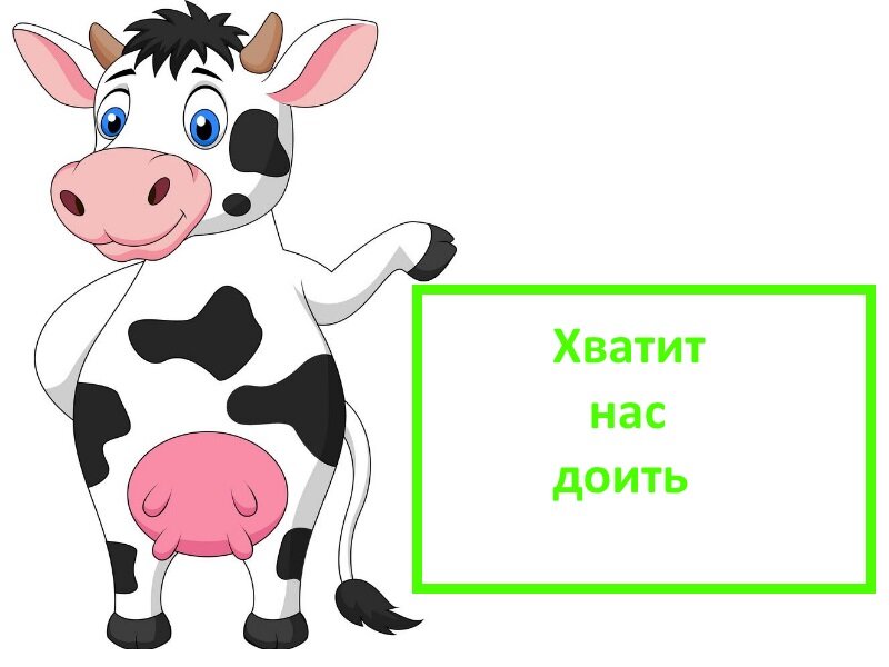 За смелость “5”, за причину “Кол”.