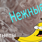 Безымянный